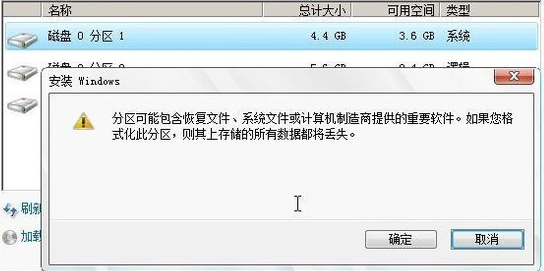 1502501987660021.png 如何安装win7系统