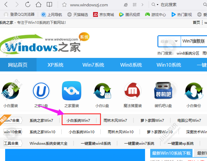 系统之家 系统之家