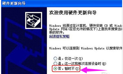 升级驱动 升级驱动