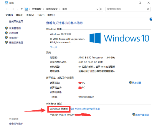 激活系统 激活系统