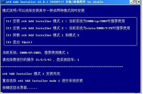 1502501367104472.png 如何安装win7系统