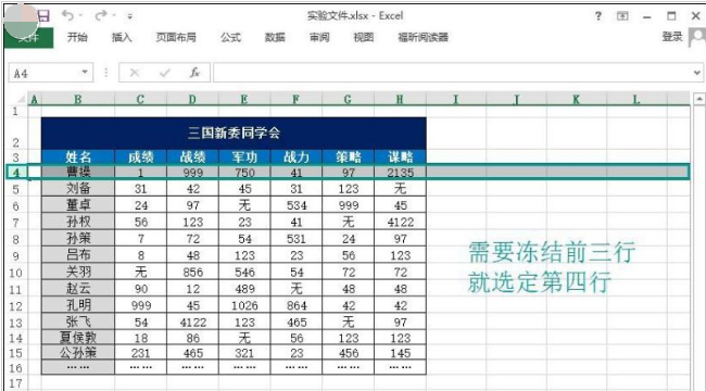 冻结