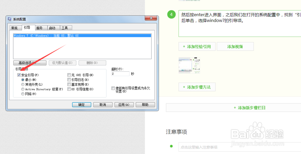 安全 安全