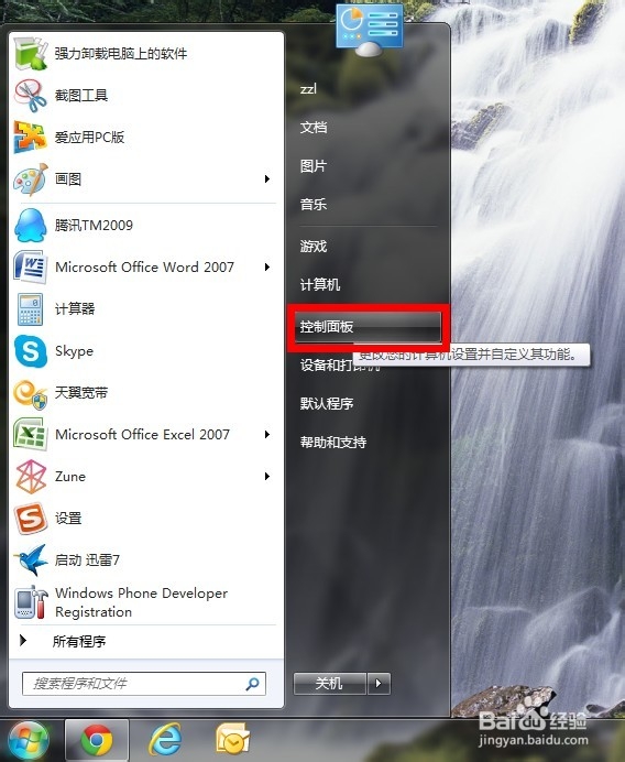 切换 切换