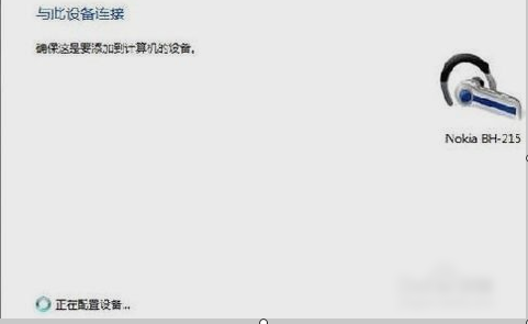 连接电脑 连接电脑