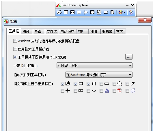 截图 截图