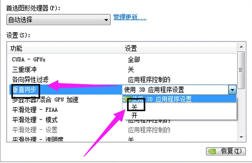 垂直同步 垂直同步