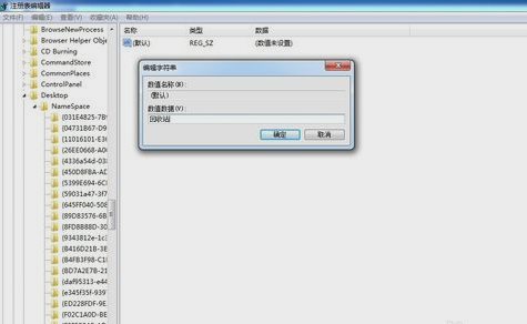 回收站删除 回收站删除