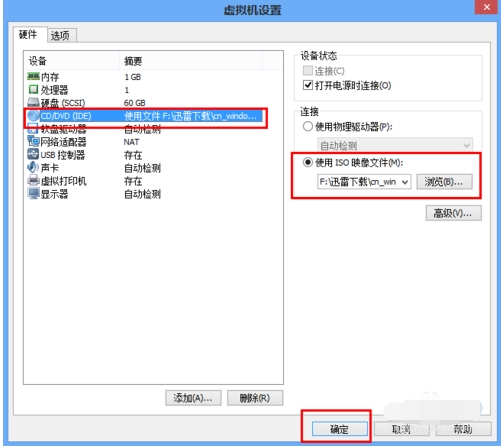 虚拟机装系统 虚拟机装系统