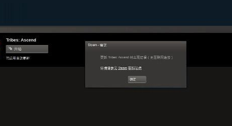 更新失败 更新失败
