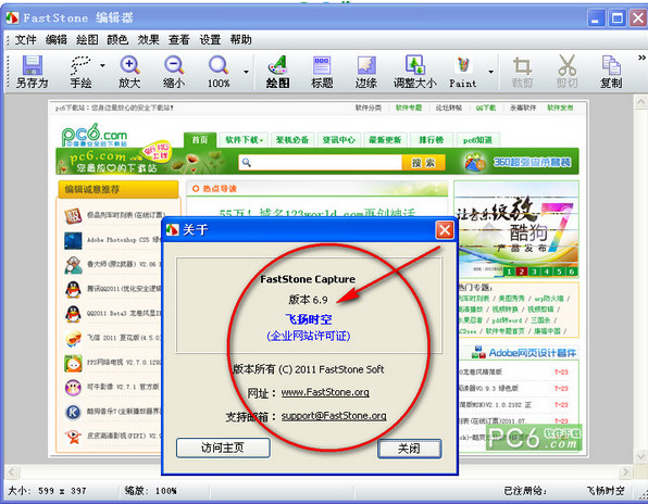 截图软件 截图软件