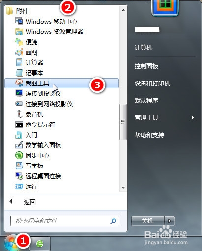 截图怎么截 截图怎么截