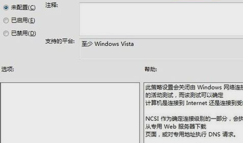 ipv6无网络 ipv6无网络