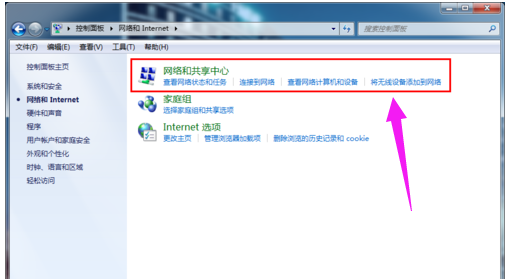 设置dns 设置dns