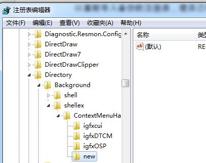 win7右键菜单 win7右键菜单