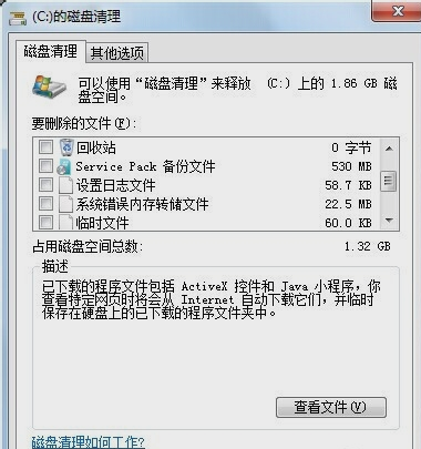 系统垃圾 系统垃圾