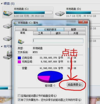 系统垃圾 系统垃圾