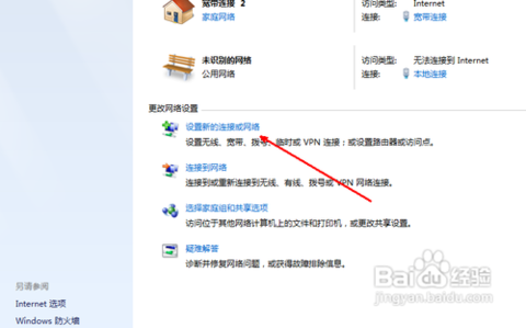 笔记本怎么设置无线网络 笔记本怎么设置无线网络