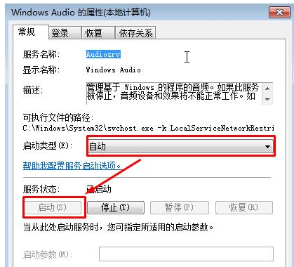 恢复声音 恢复声音