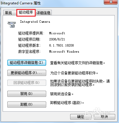 笔记本摄像头 笔记本摄像头