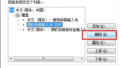 输入法 输入法