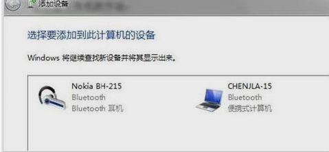 蓝牙耳机连接电脑 蓝牙耳机连接电脑