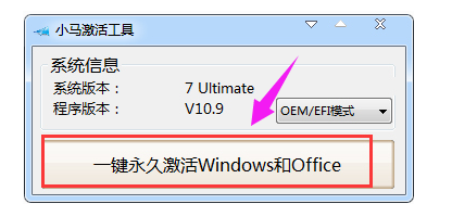 激活系统 激活系统