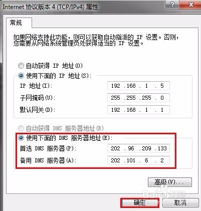 dns错误怎么办 dns错误怎么办