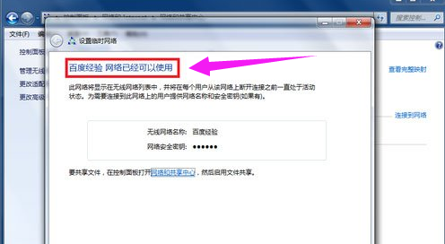 设置热点 设置热点