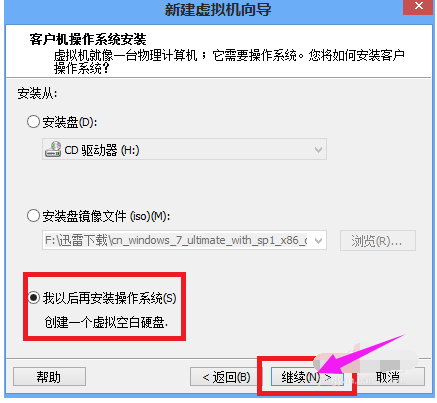 虚拟机装系统 虚拟机装系统