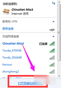 笔记本连接wifi 笔记本连接wifi