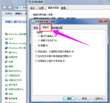 语言栏不见了 语言栏不见了