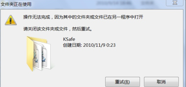 ksafe文件夹 ksafe文件夹