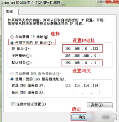 ip地址 ip地址
