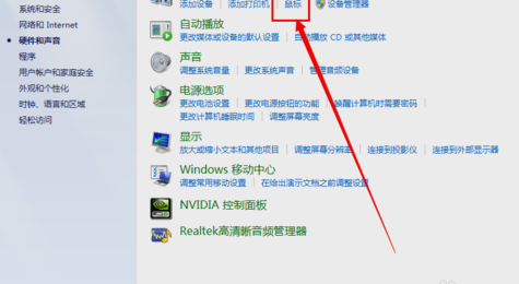 笔记本触摸板没反应 笔记本触摸板没反应
