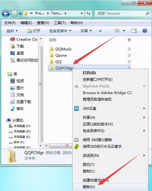 qqpcmgr qqpcmgr