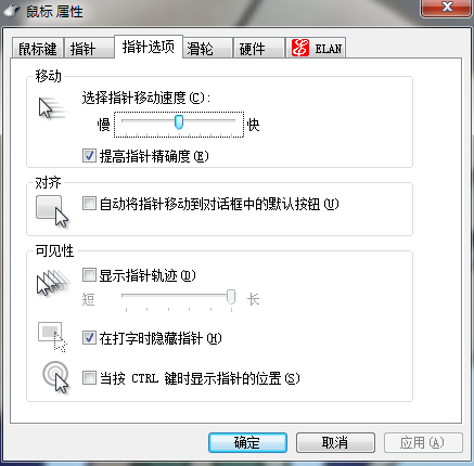 调鼠标灵敏度 调鼠标灵敏度