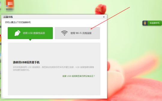 连接设备 连接设备
