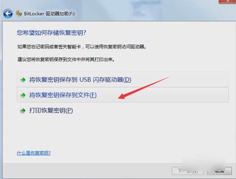 用Bitlocker为磁盘加密 用Bitlocker为磁盘加密