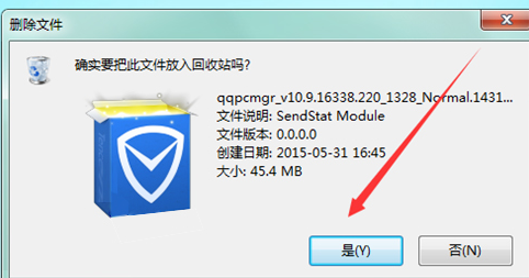 删除qqpcmgr 删除qqpcmgr