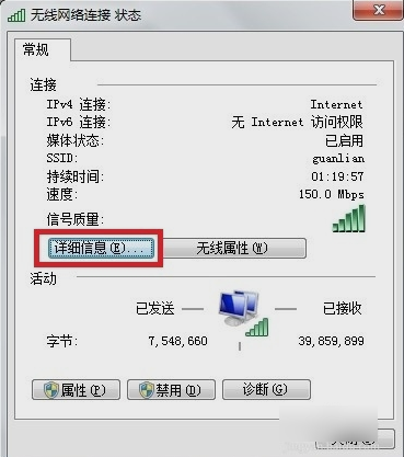 查看电脑IP 查看电脑IP