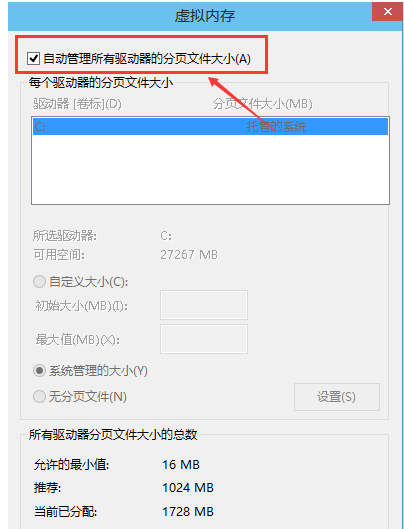 设置虚拟内存 设置虚拟内存