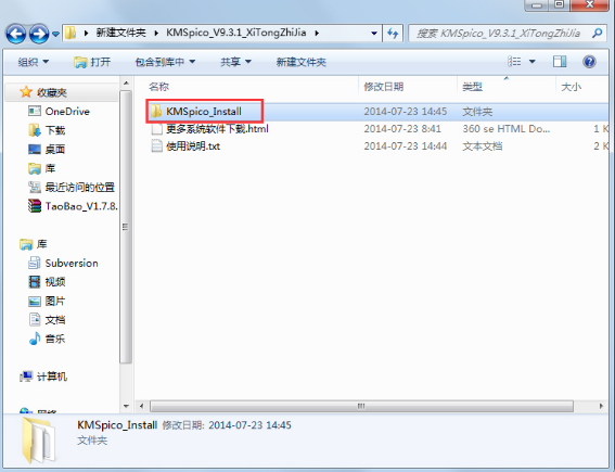 win8 kms激活工具 win8 kms激活工具