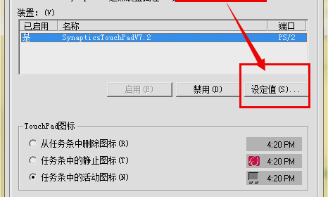 触摸板 触摸板