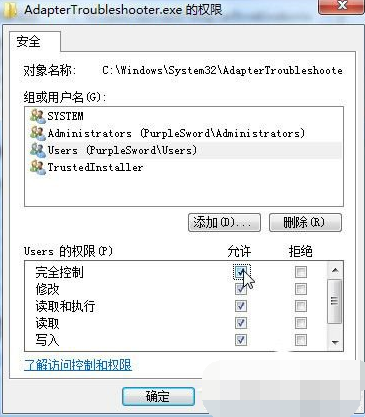 权限 权限
