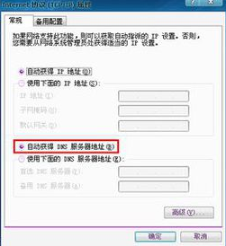 解决DNS错误 解决DNS错误