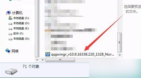 qqpcmgr qqpcmgr