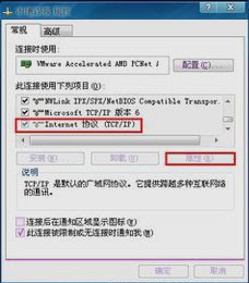 DNS出现错误 DNS出现错误