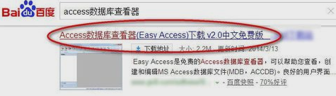 打开mdb文件 打开mdb文件