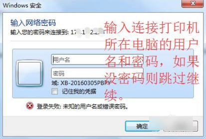 win7添加网络打印机 win7添加网络打印机